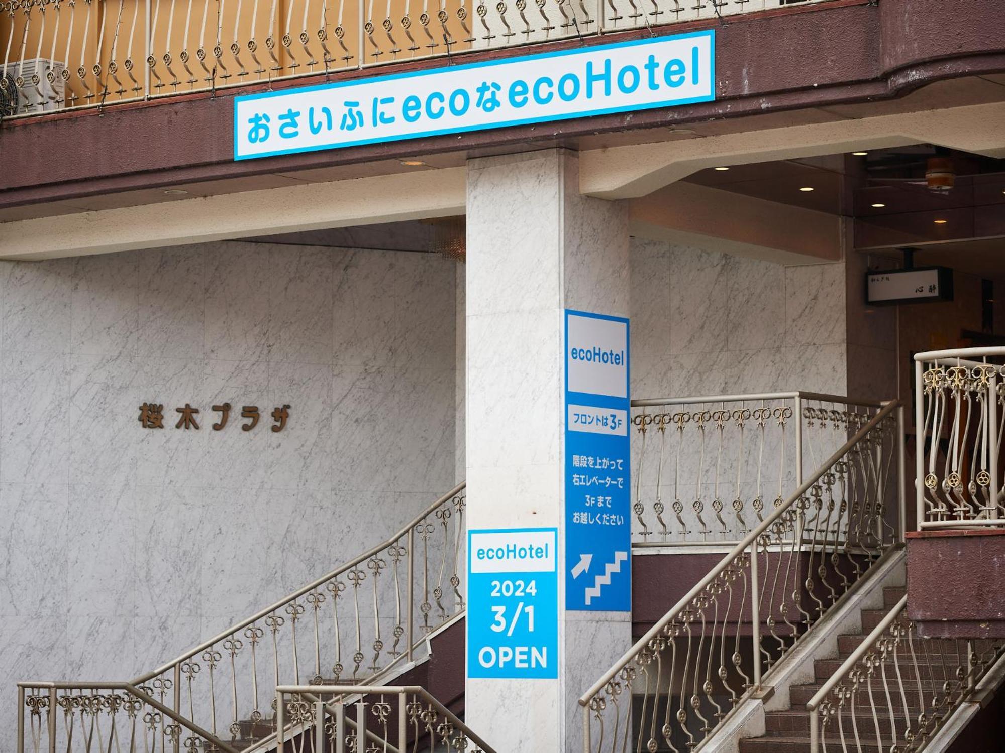 טויאמה Ecohotel מראה חיצוני תמונה